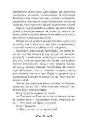 Друїд міста Містл-Енд. Напад демонів. Книга 4 - Бенедикт Міроу - мініатюра 9