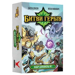 Настільна гра Geekach Games Битви гербів. Набір доповнень #1 (Battlecrest: Expansion Collection #1) (укр.) (GKCH203e1)