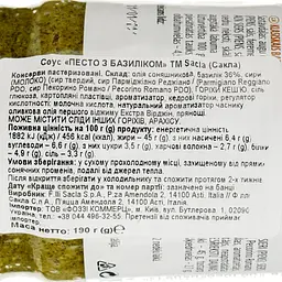 Соус Sacla Песто з базиліком 190 г (412790) - мініатюра 3