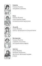 Смерть у Берестові - Олександр Красовицький - мініатюра 6