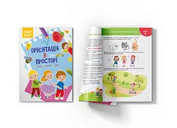 Книга Smart Start. Орієнтація в просторі. Увага, память, уява1609 (9786175471609) shop (9786175471609) - мініатюра 2