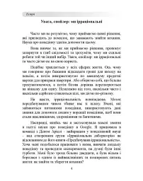 До біса прекрасного принца! - мініатюра 3