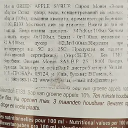 Сироп Monin Яблуко зелене, 700 мл - мініатюра 4