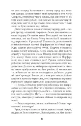 Норфельвілль - Франк Тільє - мініатюра 6