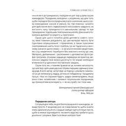 Книга Техніка бою. Том 1. Частина 1 - Ганс фон Дах Астролябія (9786176642565) - мініатюра 8