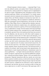Америка - Франц Кафка - мініатюра 9
