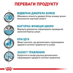 Сухий корм для дорослих собак Royal Canin Sensitivity Control при харчовій алергії або харчовій непереносимості деяких інгредієнтів 1.5 кг - мініатюра 4