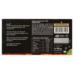 Уцінка. Шоколад чорний Millennium Golden Nut з мигдалем 100 г (876020)  - мініатюра 2