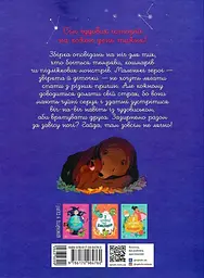 7 історій на ніч - мініатюра 2