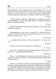 Політологія. Семінар. Видання друге, доповнене - мініатюра 6