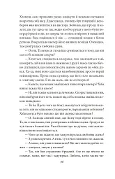 Містерії - мініатюра 11