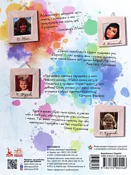 Льолині вигадки - мініатюра 2