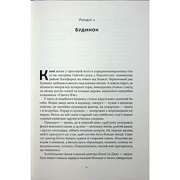 Книга Нацист і психіатр. Доленосна зустріч напередодні Нюрнбергу - Джек ель Хай Наш Формат (9786178441838) - мініатюра 6