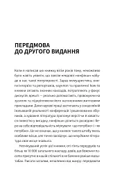 Як писали класики - мініатюра 8