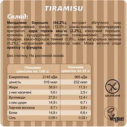 Протеїновий батончик Fizi Special Тірамісу 450 г (10 шт. х 45 г) - мініатюра 3