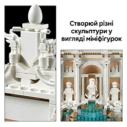 Конструктор LEGO Architecture Фонтан Треві 1880 деталей (21062) - мініатюра 12