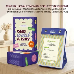 Календар англійських слів «One word a day» - мініатюра 2