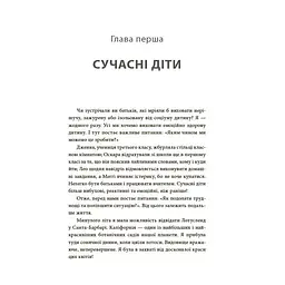 Книга для турботливих батьків "Як навчити дитину керувати емоціями" ДТБ089, 240 сторінок - мініатюра 4