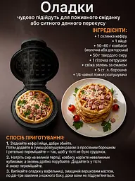 Вафельниця з антипригарним покриттям RAF 1200 Вт  - мініатюра 9