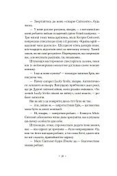 А тепер зачекайте до минулого року - Філіп К. Дік - мініатюра 4