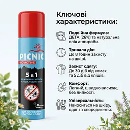 Аерозоль Picnic Bio Active від комарів і кліщів 125 мл - мініатюра 4