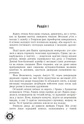 Маг поза законом - Олена Терещенко - мініатюра 6