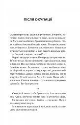 Мисливці за щастям. Якщо треба буде помирати, я тебе розбуджу - Валерій Пузік - мініатюра 4
