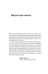 Для стосунків потрібні двоє - мініатюра 4