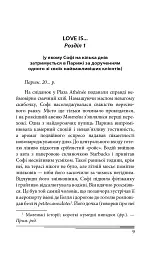 Пентименто - Олександр Красовицький - мініатюра 15