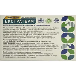 Льодяники Фітофарм Екстратерм Інтенсив з ісландським мохом, вітаміном С та подорожником 2 блістери по 12 шт. (4252005) - мініатюра 2