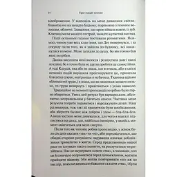Гірке солодке кохання. 0.5 - Дженніфер Л. Арментраут КСД (9786171515482) - мініатюра 12