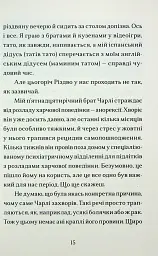Цієї зими - мініатюра 6