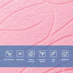 Панель 3D Sticker Wall Pink 700 x 700 x 6мм D SW-00001950 - мініатюра 4