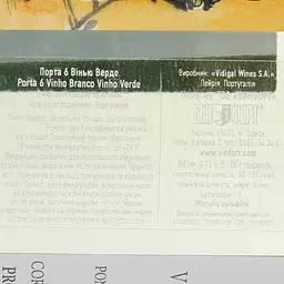 Вино Vidigal Wines Porta 6 Vinho Verde, бiле, сухе, 9,5%, 0,75 л (790906) - мініатюра 3
