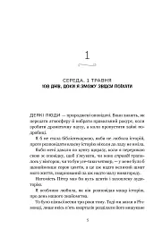 Кумедна історія - мініатюра 2