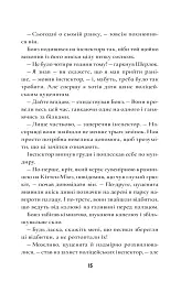 Шерлок Бонз та cправа про королівські прикраси. Книга 1 - мініатюра 12