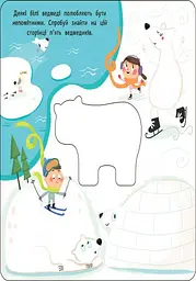 Книга Ранок Пікабу. Тваринки в кольорових одежинках - Сильвія Санжа (С700002У) - мініатюра 4
