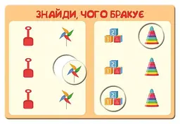 Настільна гра Ranok Creative Давайте грати Різнокольоровий (SR-113-N-293)