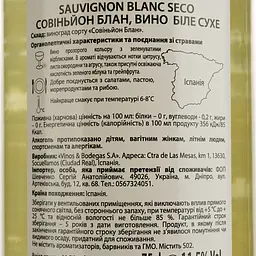 Вино Mona Lisa Sauvignon Blanc, біле, сухе, 0,75 л - мініатюра 4