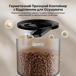 Автоматична годівниця для котів та собак WiFi 3 л з керуванням через додаток з таймером дозатором корму - мініатюра 4