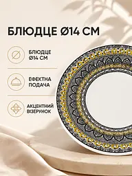 Чайний сервіз фарфоровий на 2 персони, чашки 220 мл, блюдця Ø14 см, золоті ложечки (49676222) - мініатюра 6
