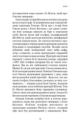 Темна мережа. Неймовірна й реальна історія наймасштабнішої спецоперації у світі - Джозеф Кокс - мініатюра 10