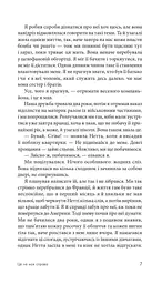 Це не моя справа - мініатюра 11
