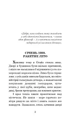 Марсіанські хроніки - мініатюра 2