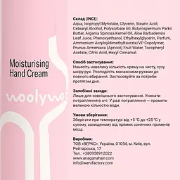 Зволожуючий крем для рук Soft Temptation WoolyWoo 250 мл - мініатюра 2