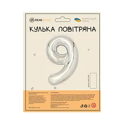 Куля повітряна фольгована (102 см) Цифра 9 срібло - мініатюра 2