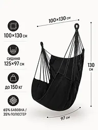 Підвісне крісло-гамак чорне 100×130 см до 150 кг з чохлом (49676045) - мініатюра 3