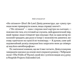 Книга Автобіографія вокаліста Deep Purple - Ієн Ґіллан, Девід Коен Наш Формат (9786178437497) - мініатюра 2