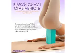 Блок для йоги EasyFit EVA М'ятний (EF-1818-M) - мініатюра 2