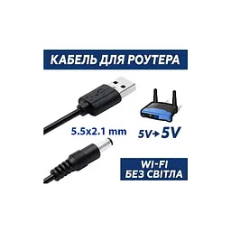 Кабель живлення USB to DC 5.5x2.1mm 5V 1.0m Dynamode (DM-USB-DC-5.5x2.1mm) - мініатюра 2